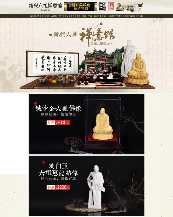 禅意馆_01.png